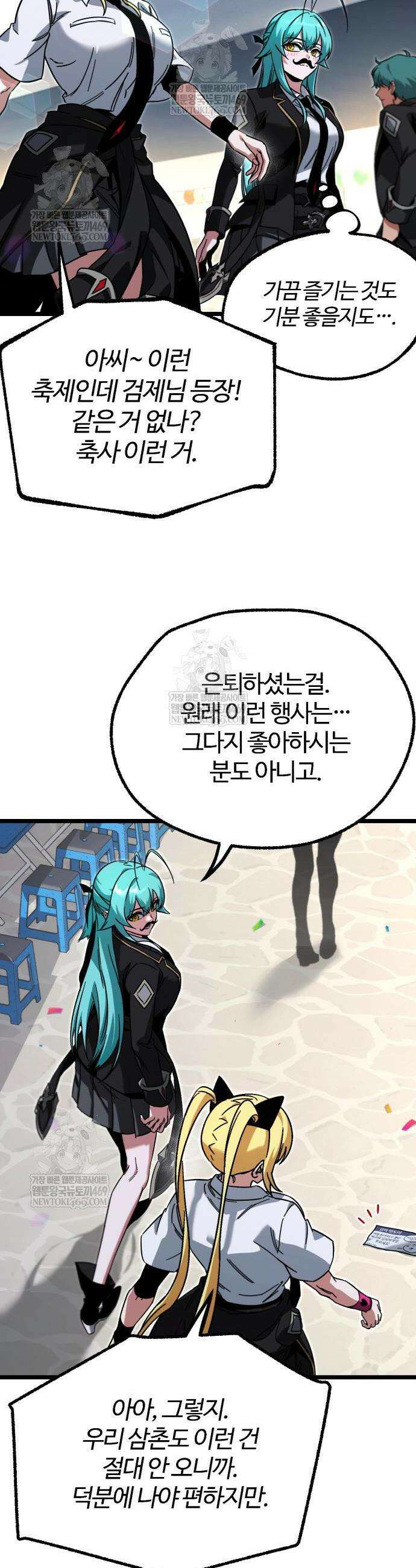 사시미 한 자루로 아카데미를 씹어먹음 57화 4