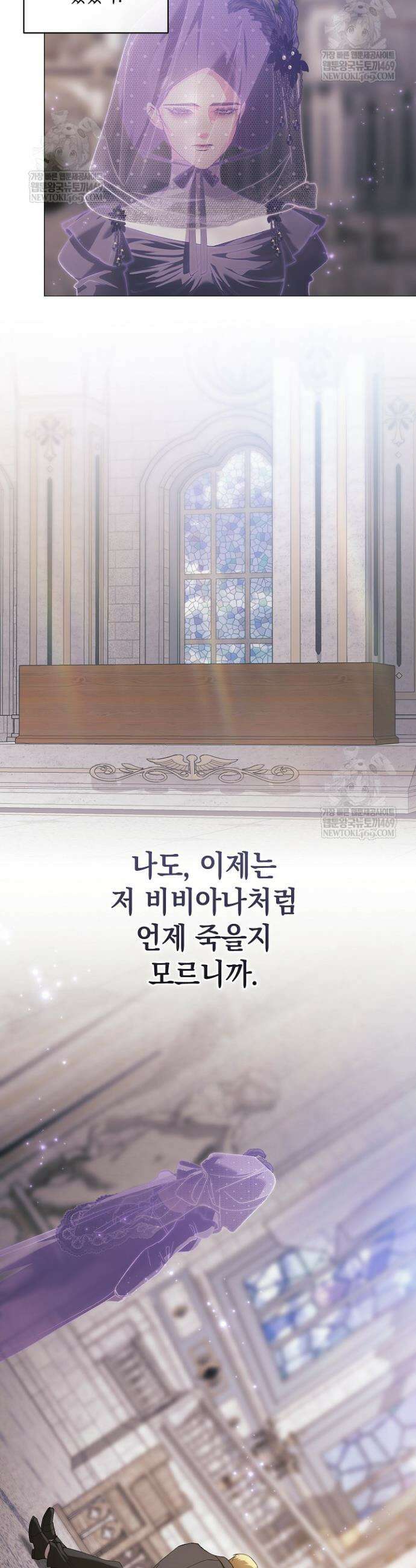 이 결혼은 어차피 망하게 되어 있다 116화 5