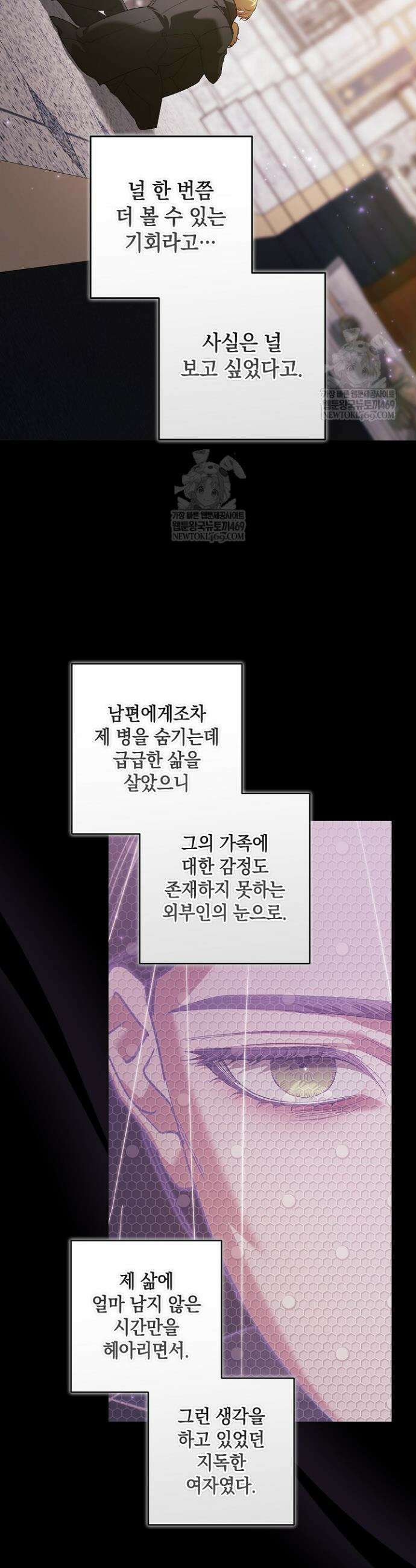 이 결혼은 어차피 망하게 되어 있다 116화 6