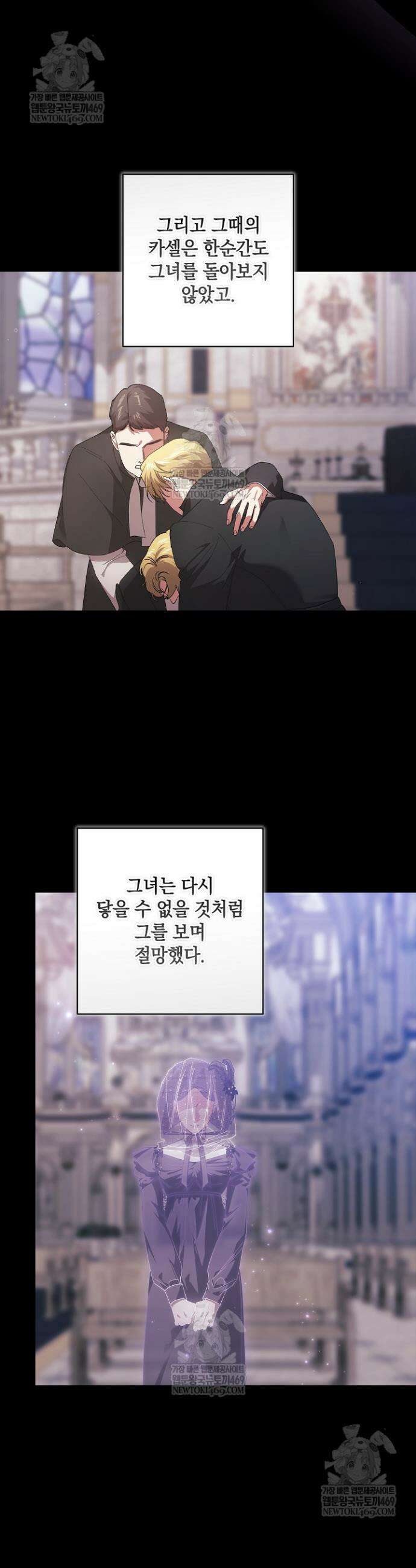 이 결혼은 어차피 망하게 되어 있다 116화 7