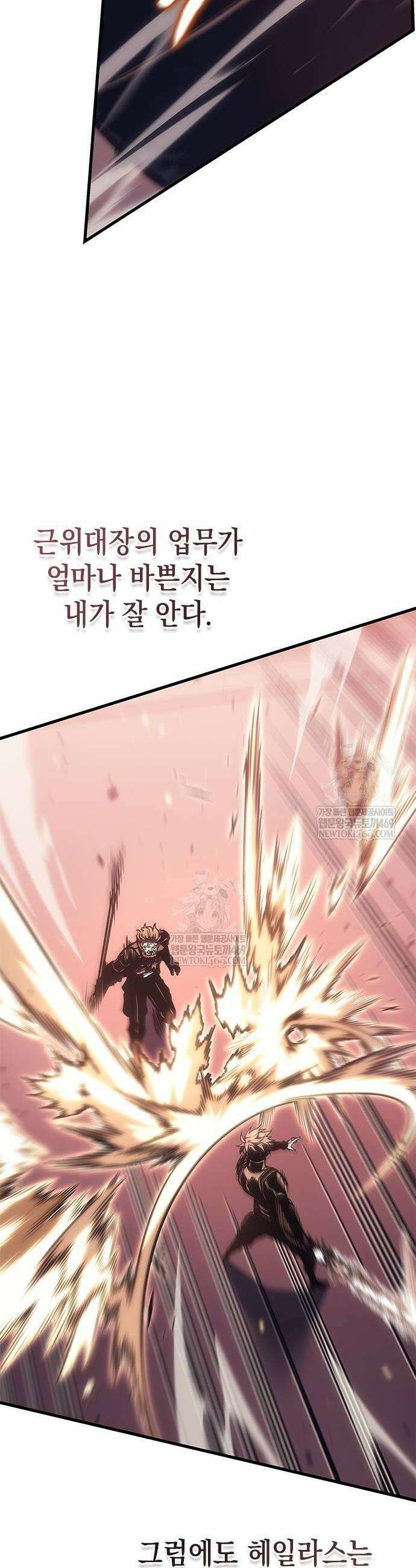 배드 본 블러드 66화 6
