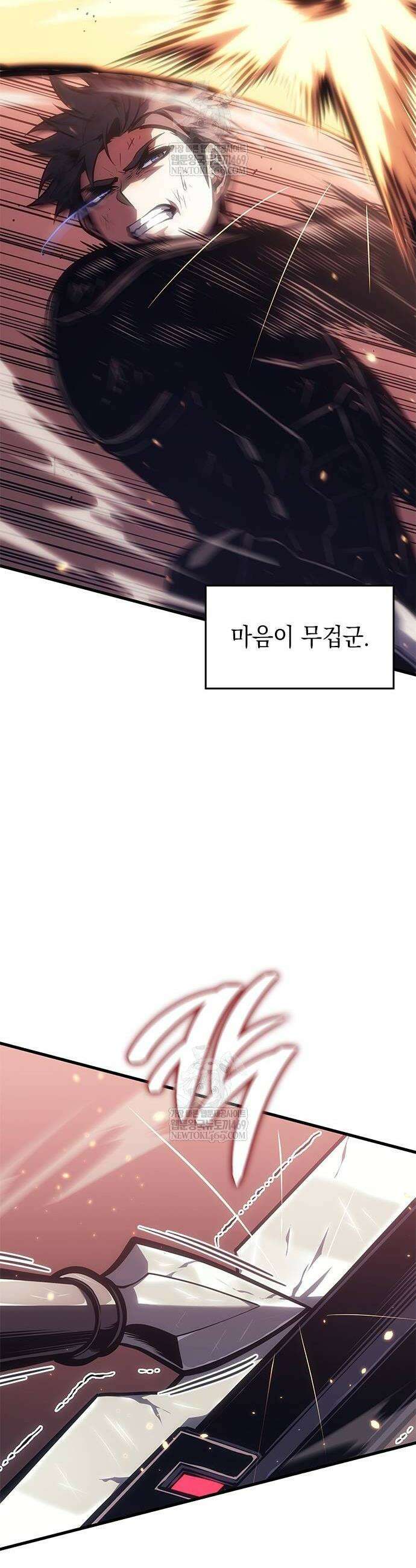 배드 본 블러드 66화 8