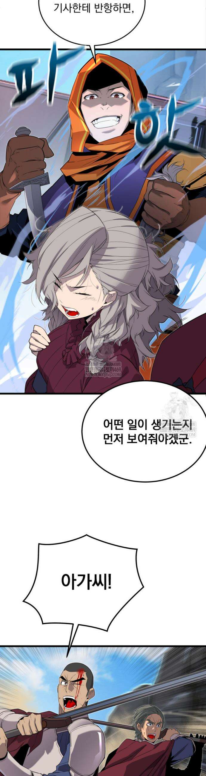몰락한 명가의 플레이어 19화 7