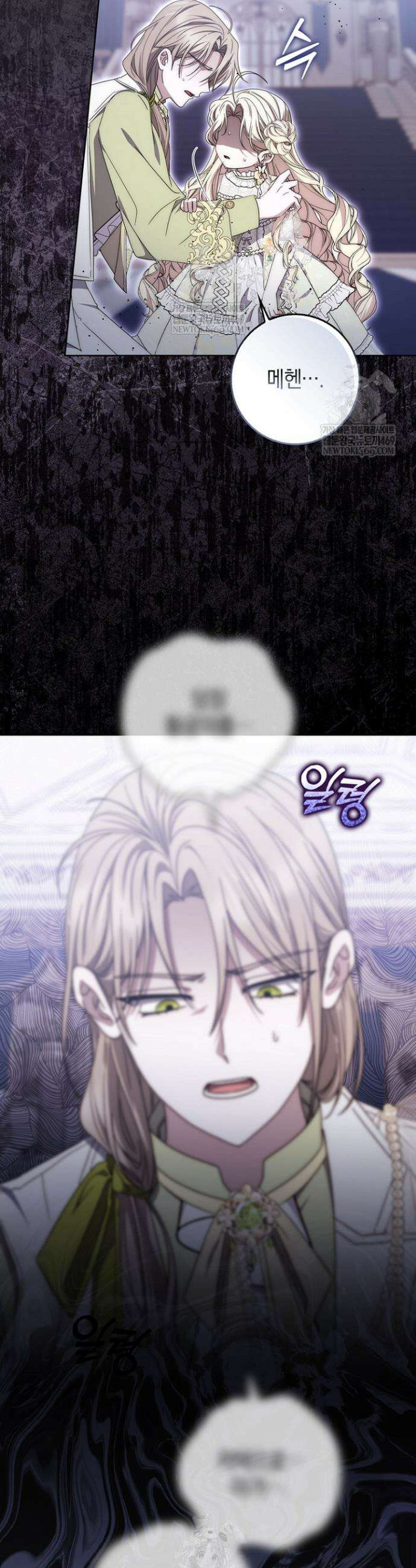 남주가 제 건강에 집착합니다 43화 2