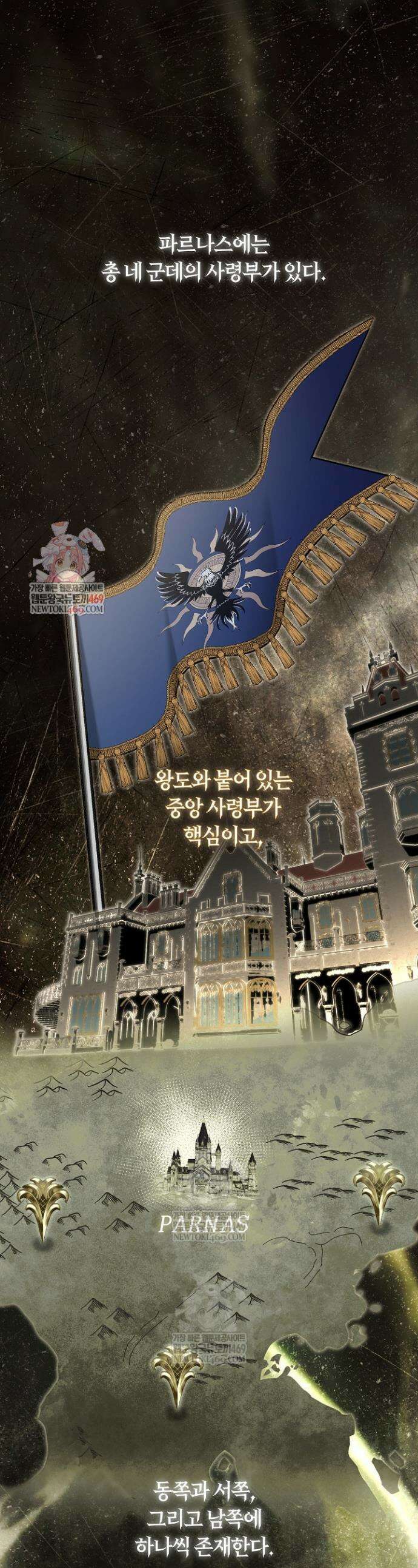 네 목을 비트는 새벽 24화 1