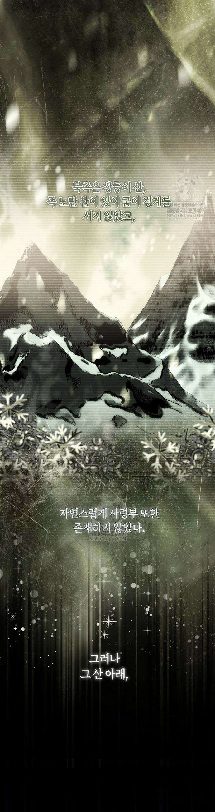 네 목을 비트는 새벽 24화 2
