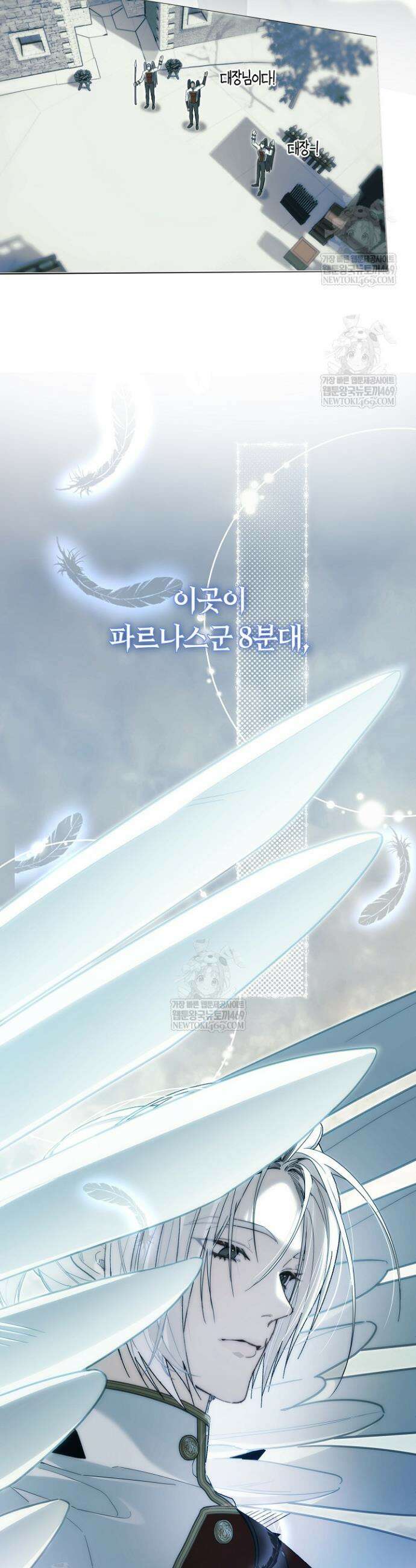 네 목을 비트는 새벽 24화 4