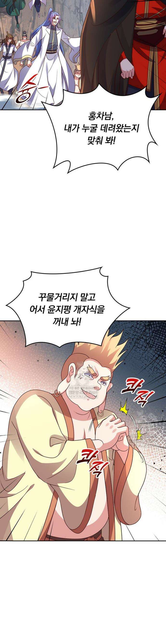 선무제존 564화 4
