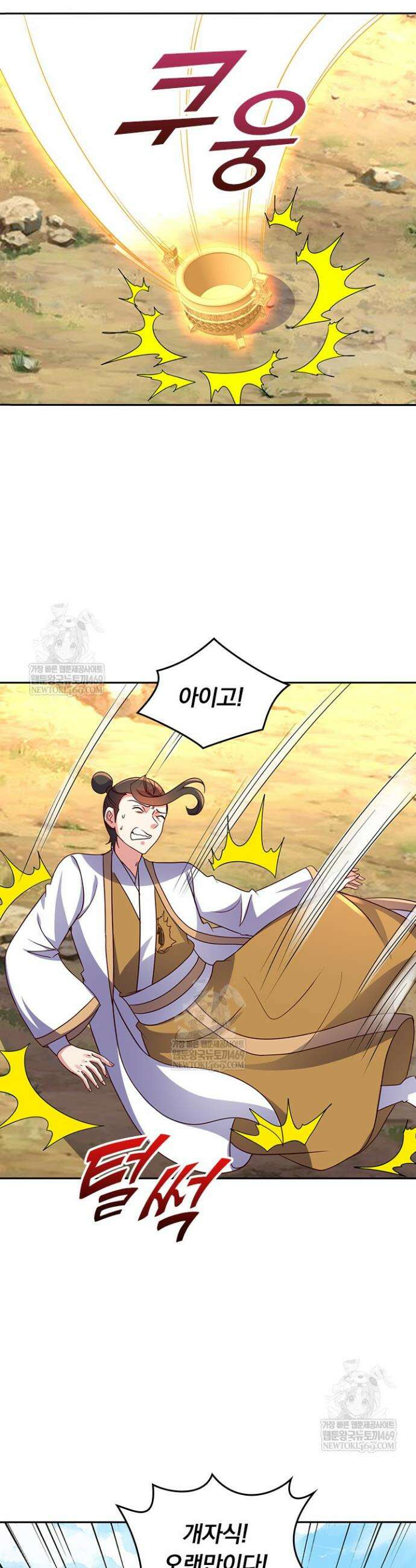 선무제존 564화 5