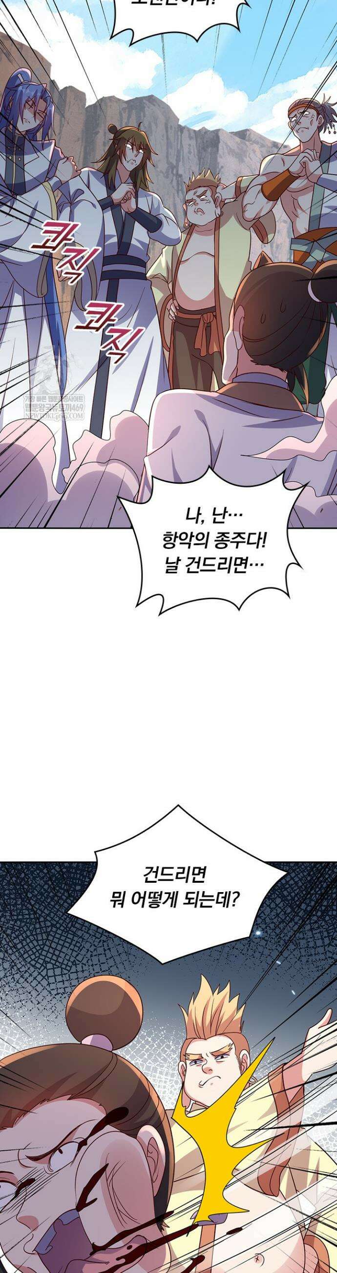 선무제존 564화 6