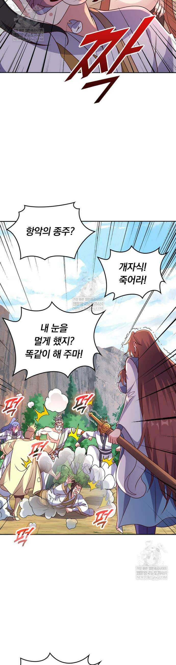 선무제존 564화 7