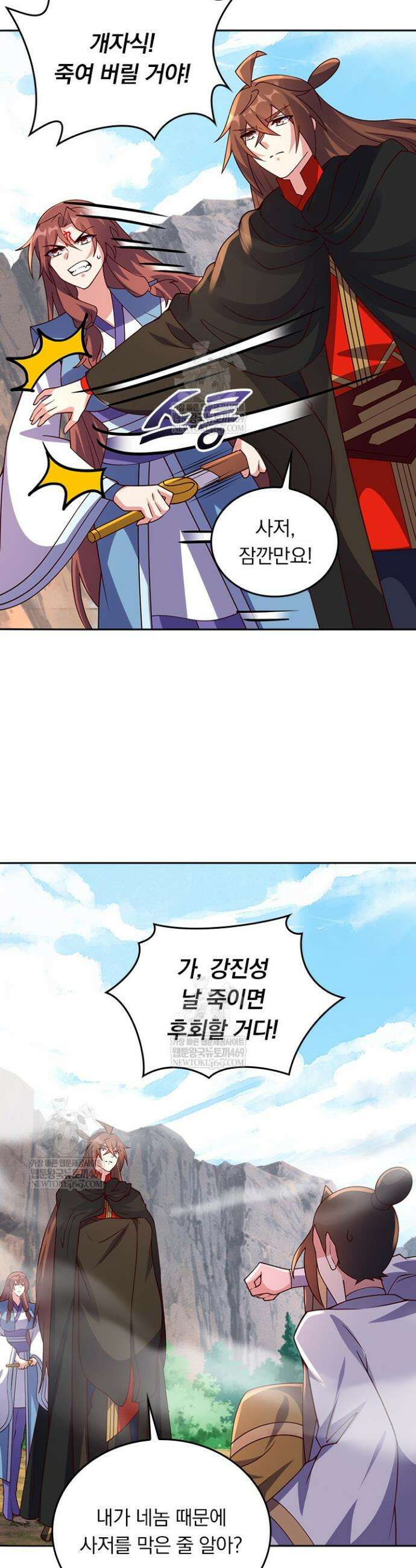 선무제존 564화 8