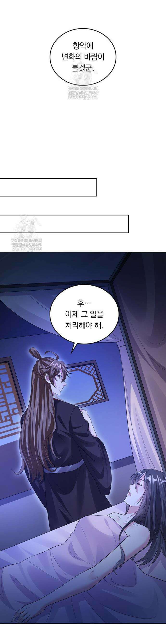 선무제존 564화 12