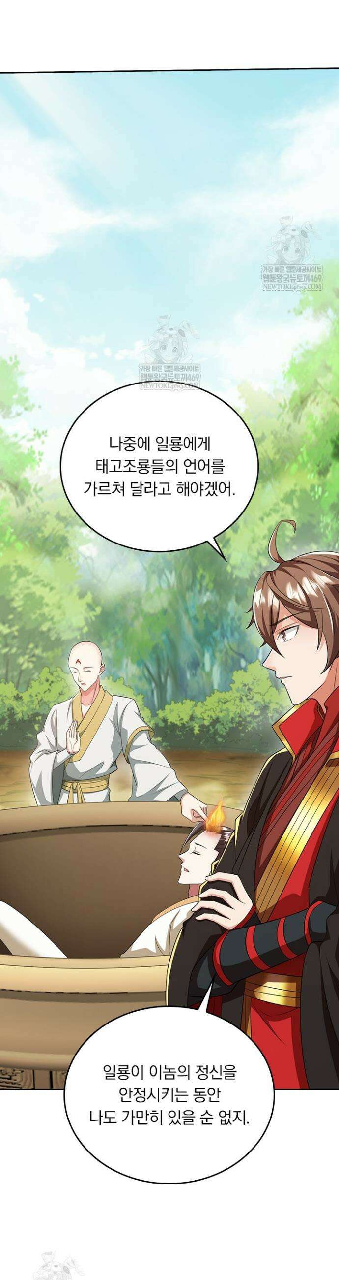 선무제존 564화 21