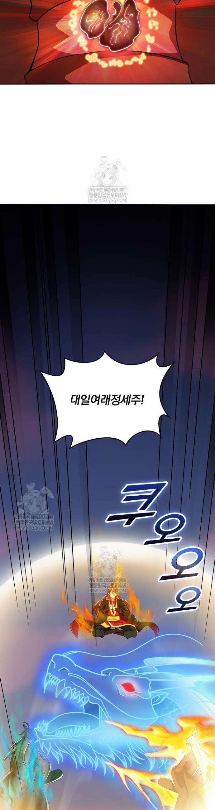 선무제존 564화 23