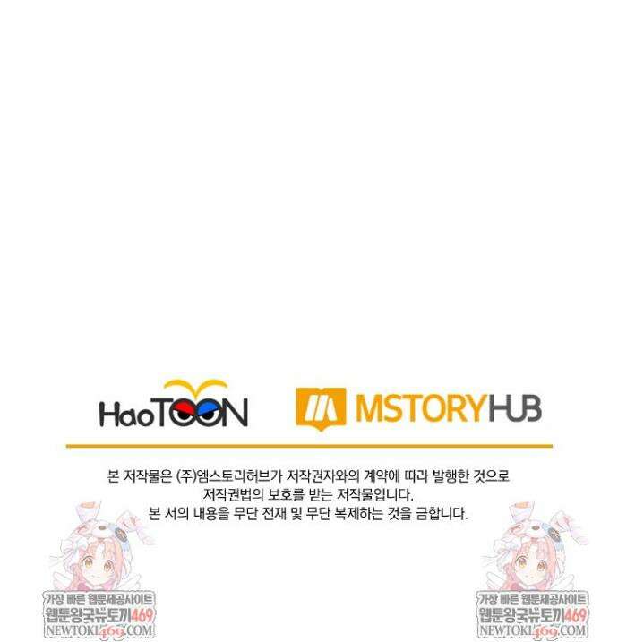 선무제존 564화 25