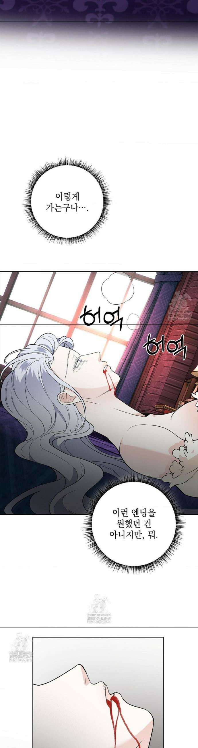 성녀의 꽃잎은 젖어든다 38화(본편 완결) 3