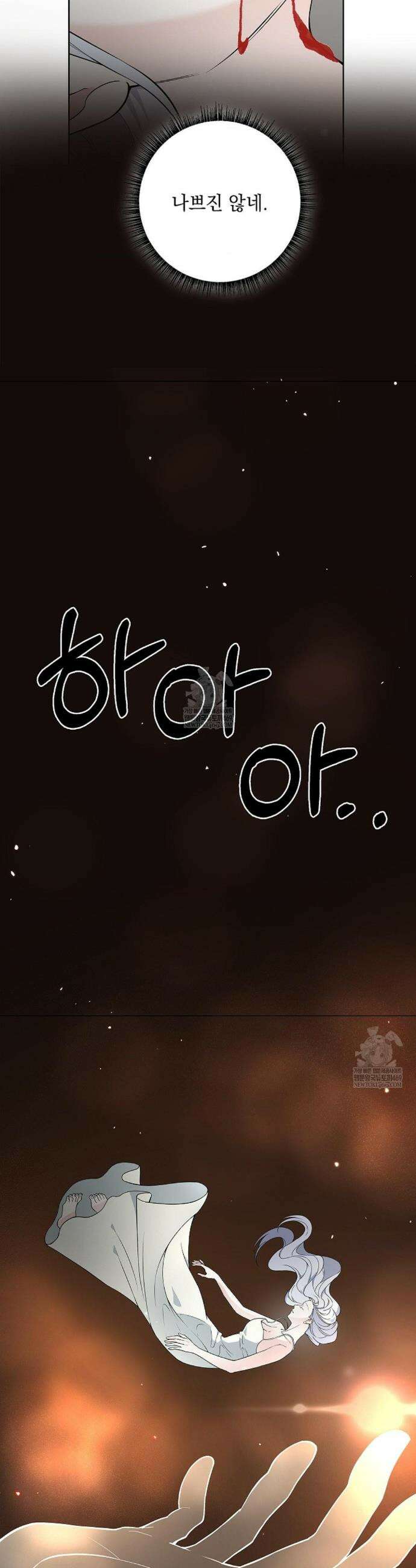 성녀의 꽃잎은 젖어든다 38화(본편 완결) 4