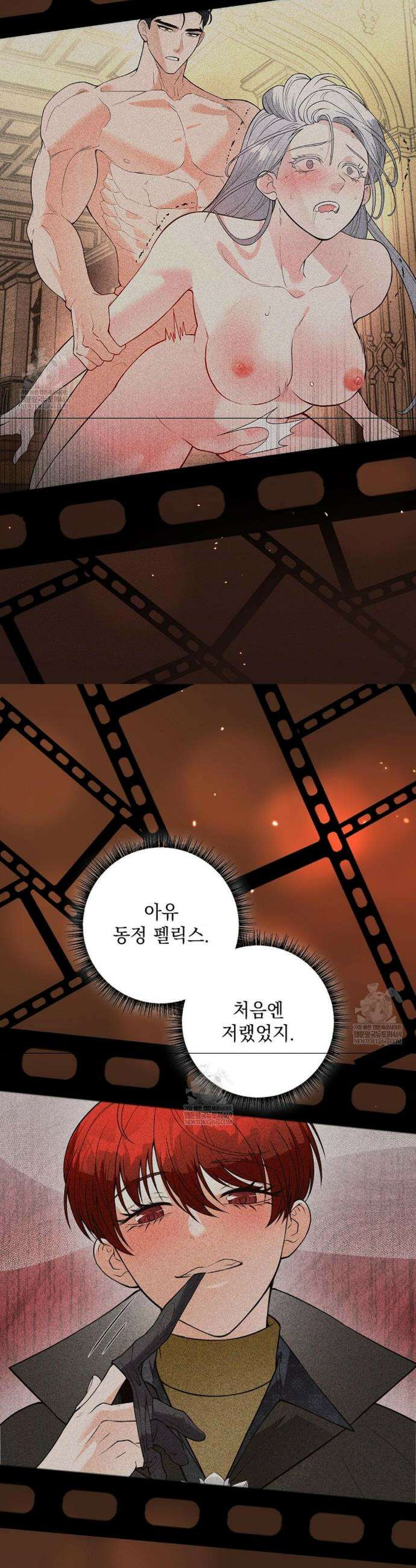 성녀의 꽃잎은 젖어든다 38화(본편 완결) 6