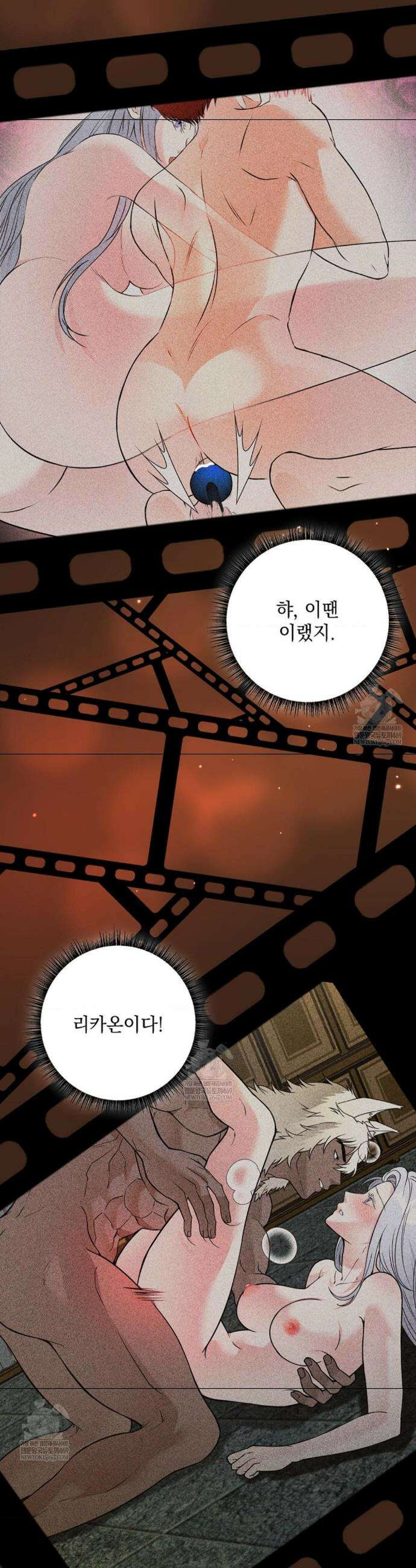 성녀의 꽃잎은 젖어든다 38화(본편 완결) 7