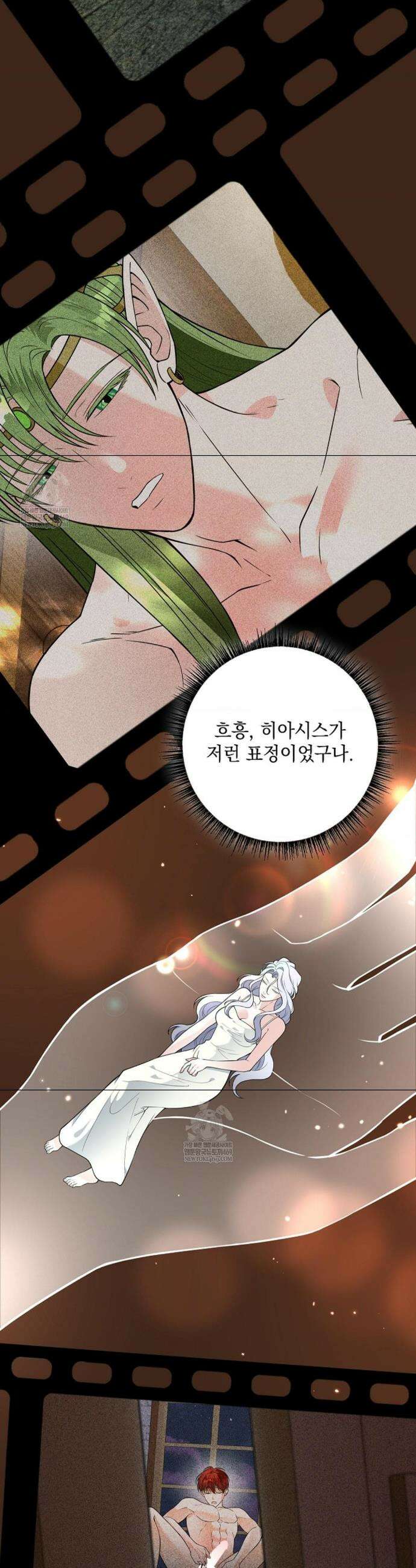 성녀의 꽃잎은 젖어든다 38화(본편 완결) 8