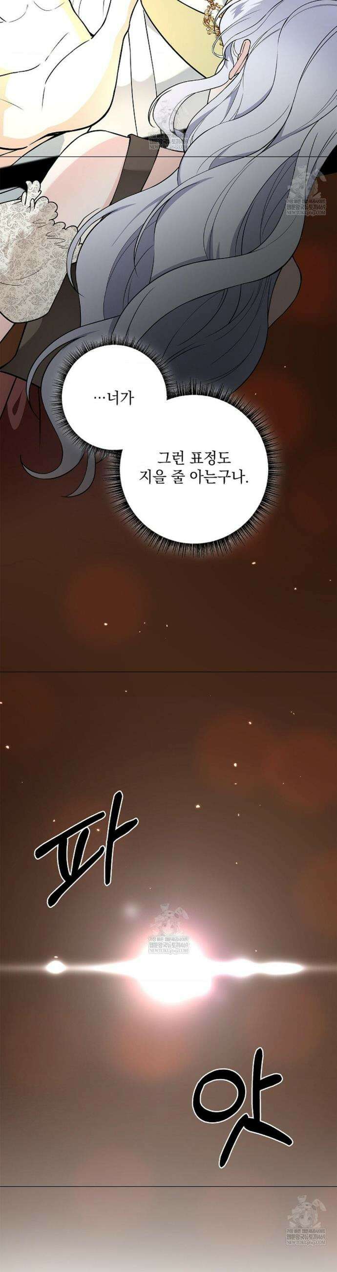 성녀의 꽃잎은 젖어든다 38화(본편 완결) 11