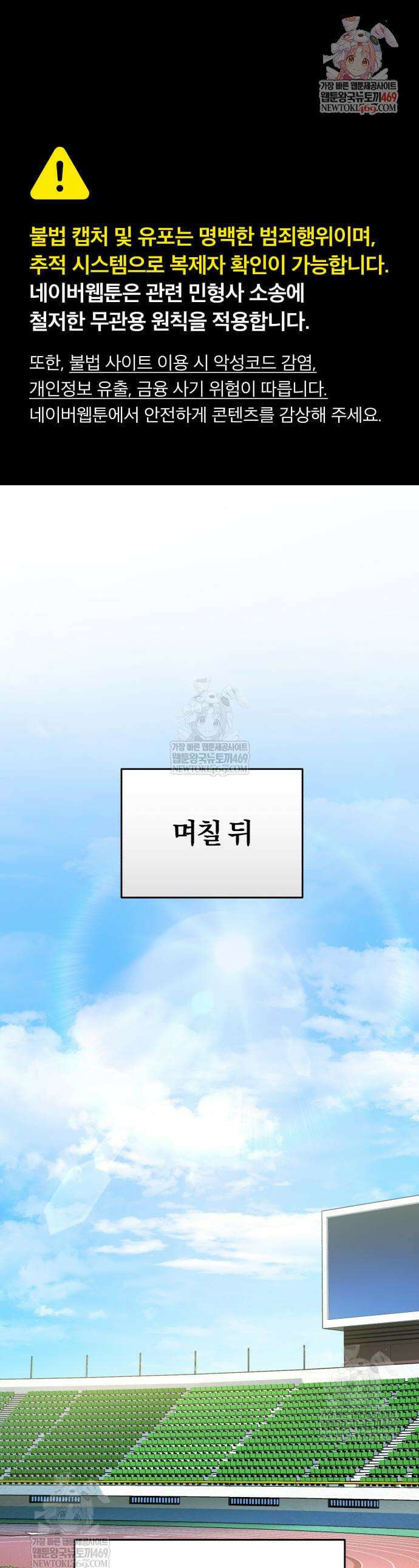 초인의 게임방송 3화 1