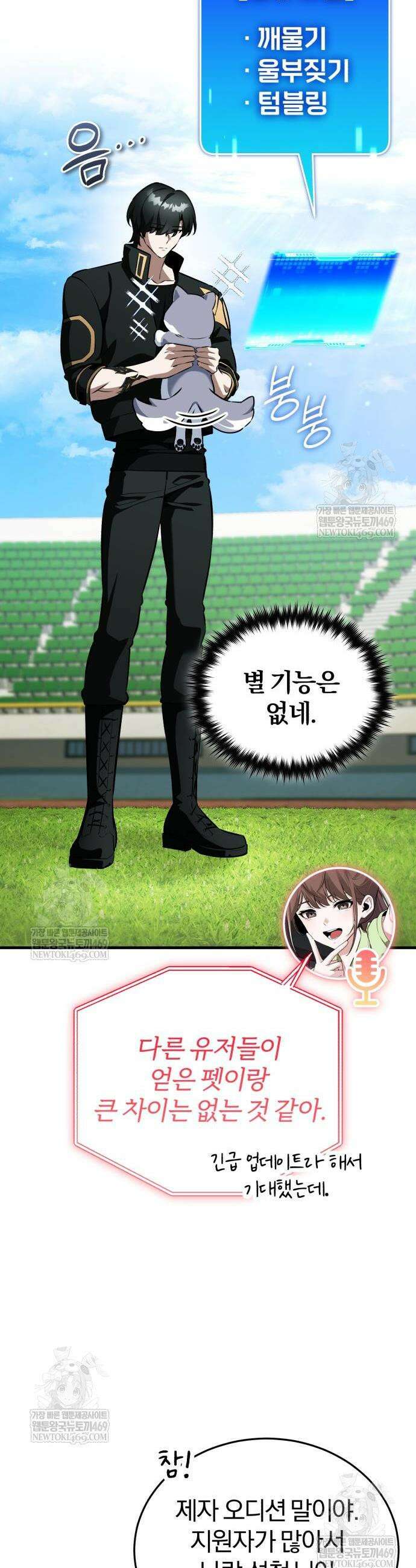 초인의 게임방송 3화 3
