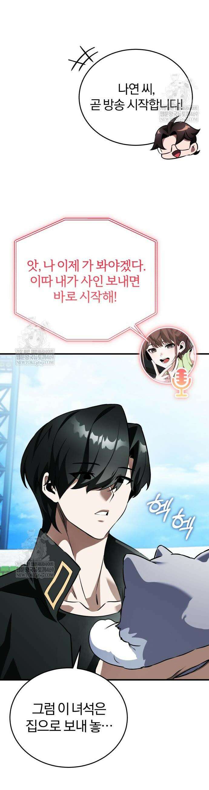 초인의 게임방송 3화 5