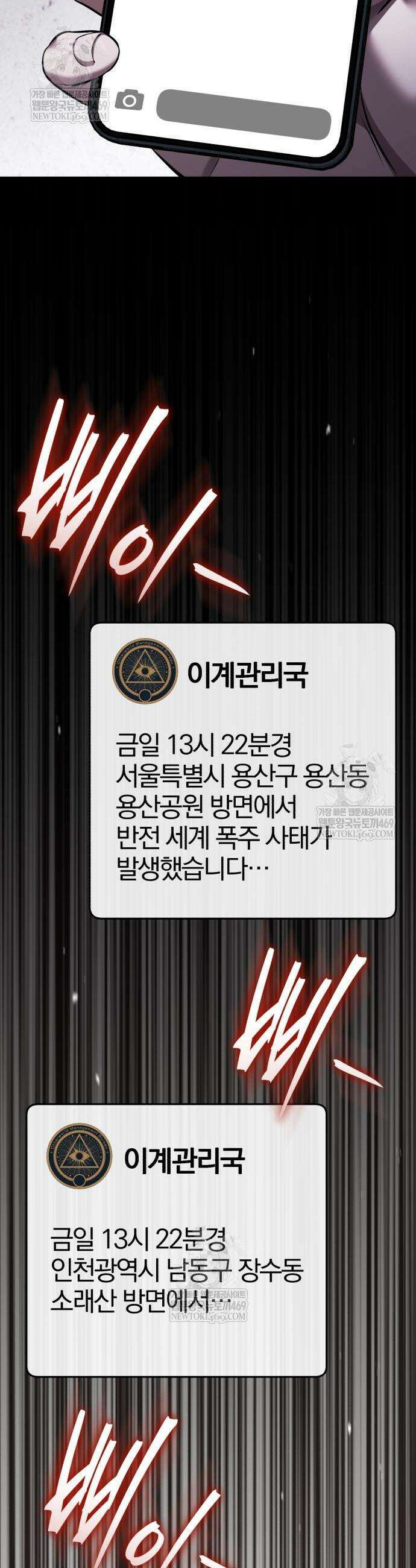 초인의 게임방송 3화 10