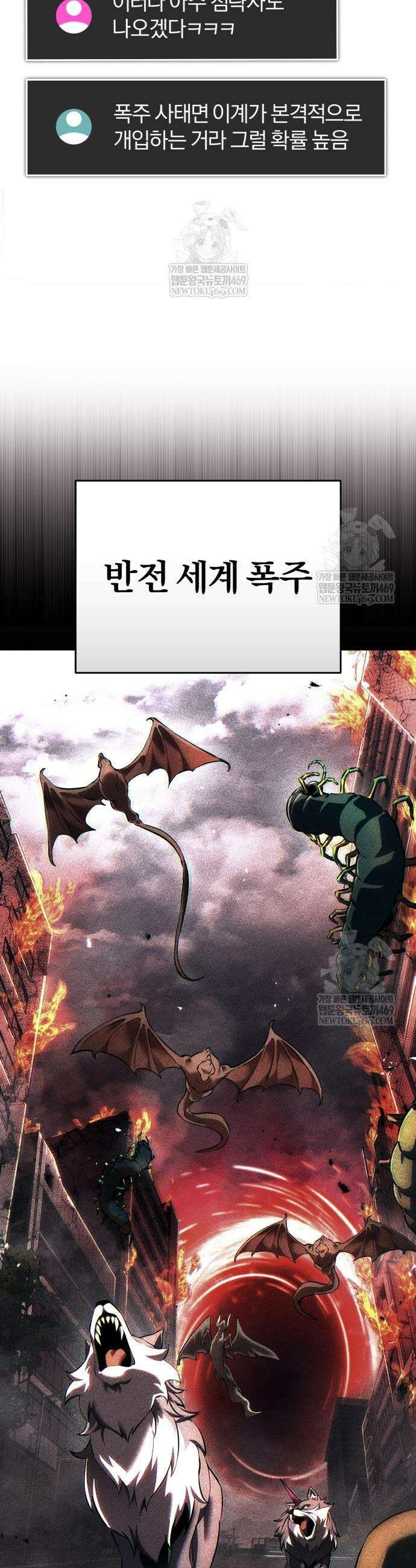 초인의 게임방송 3화 12
