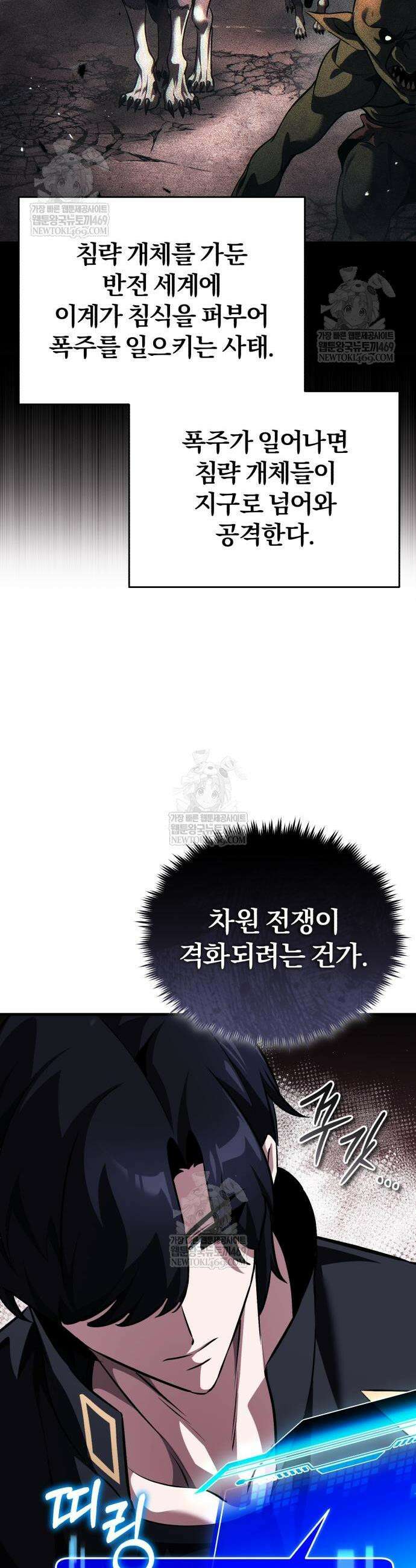 초인의 게임방송 3화 13