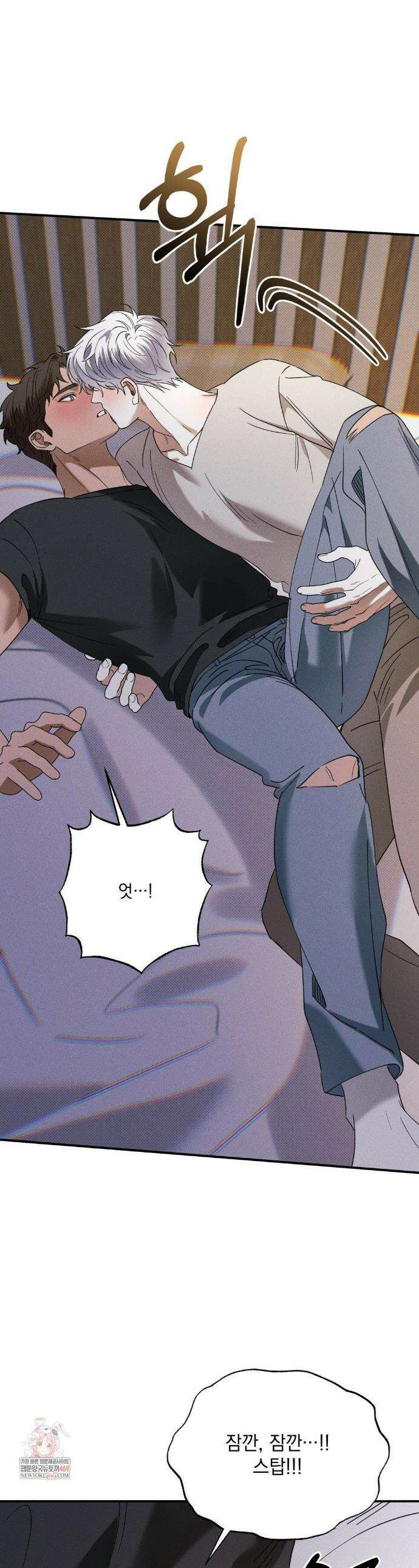 인어의 늪 40화 1