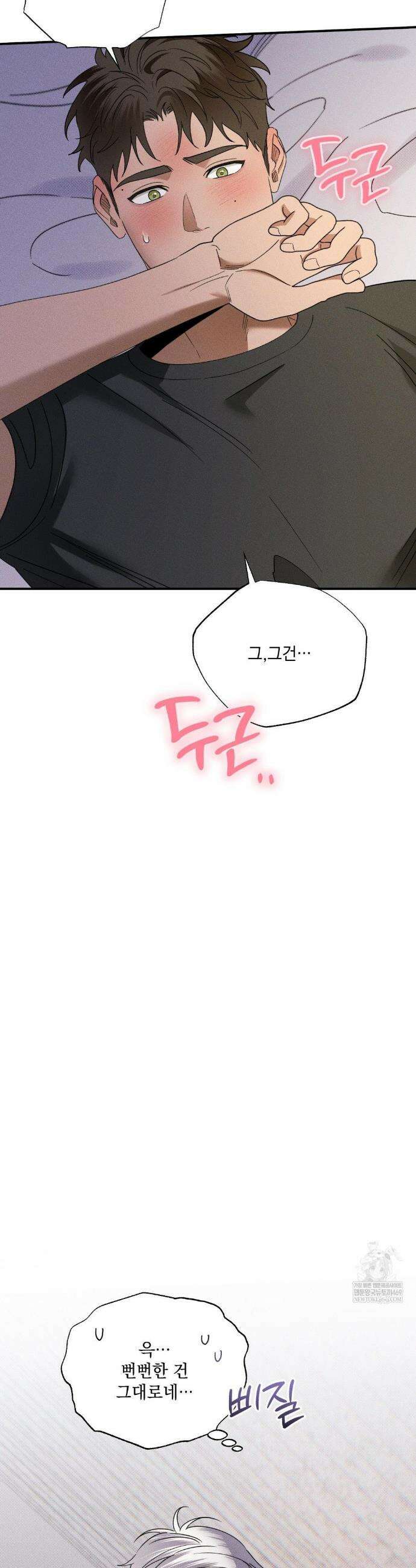 인어의 늪 40화 3