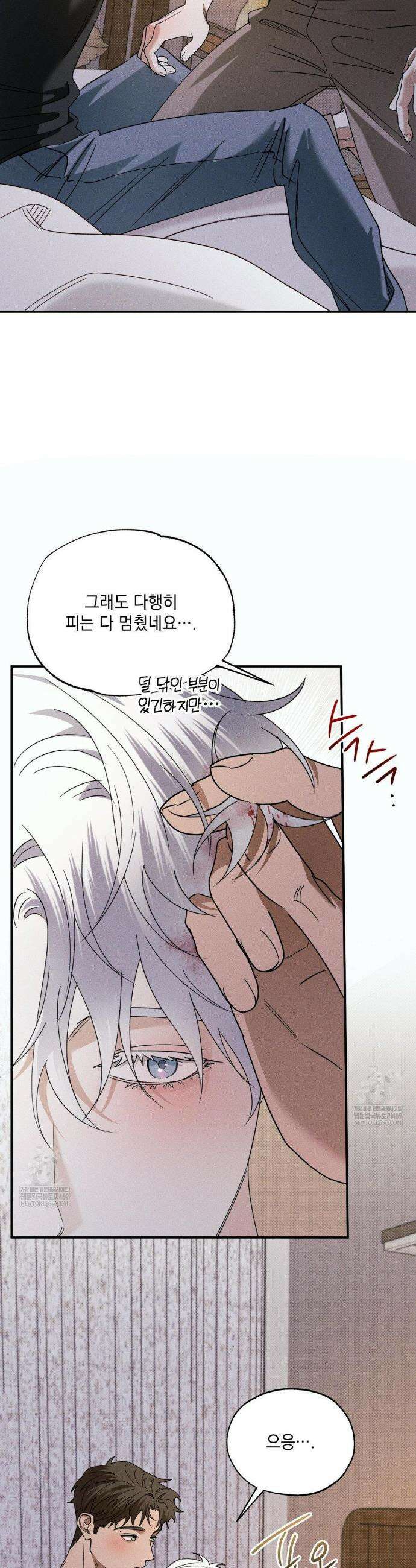 인어의 늪 40화 5