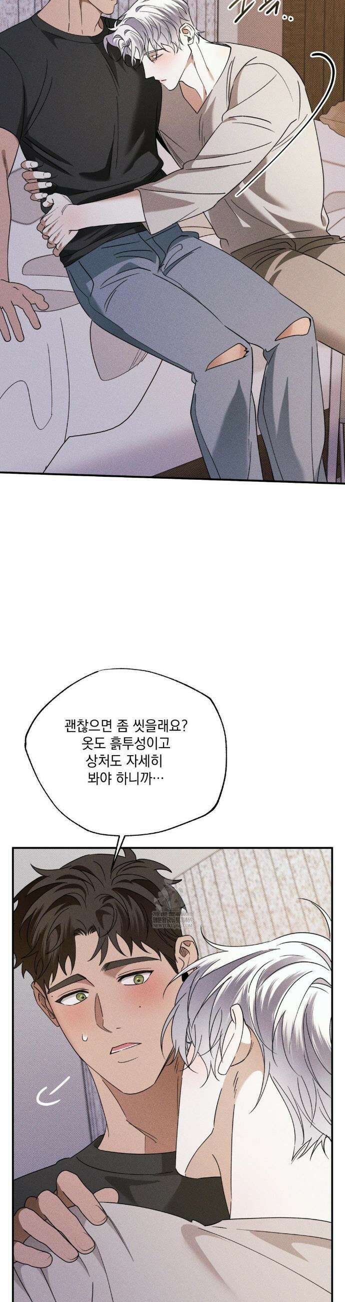 인어의 늪 40화 6