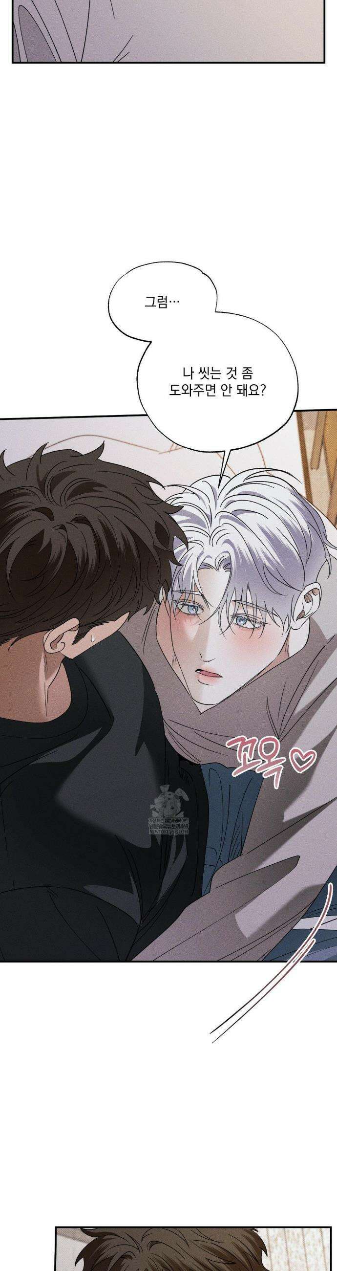 인어의 늪 40화 7