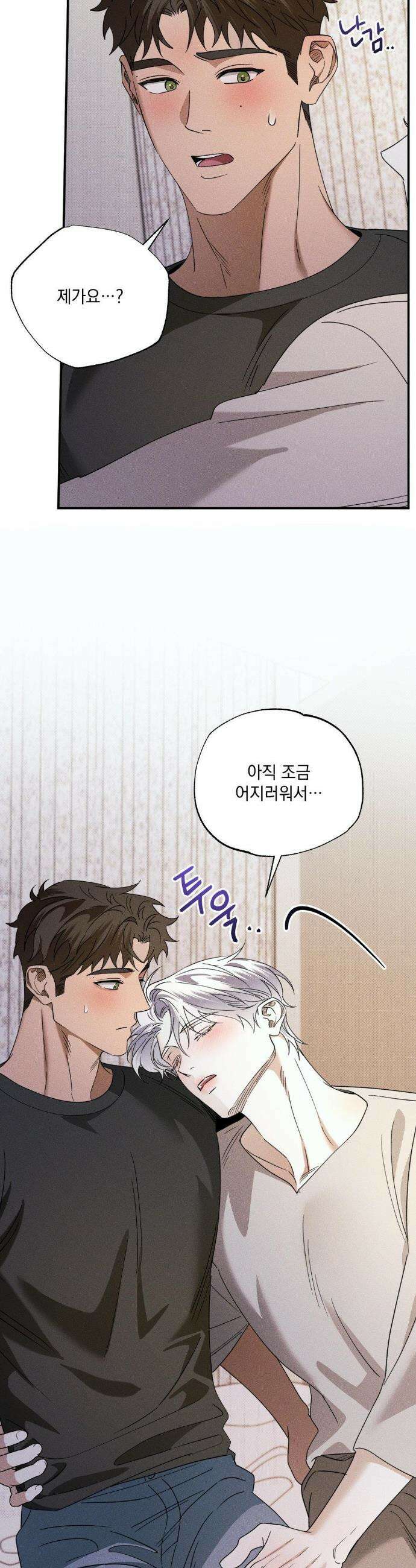 인어의 늪 40화 8