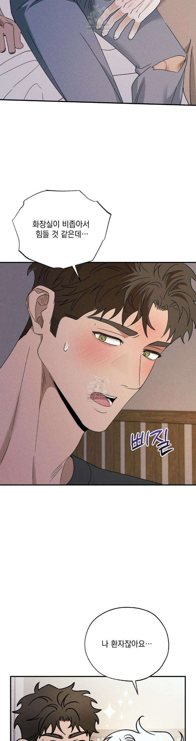 인어의 늪 40화 9