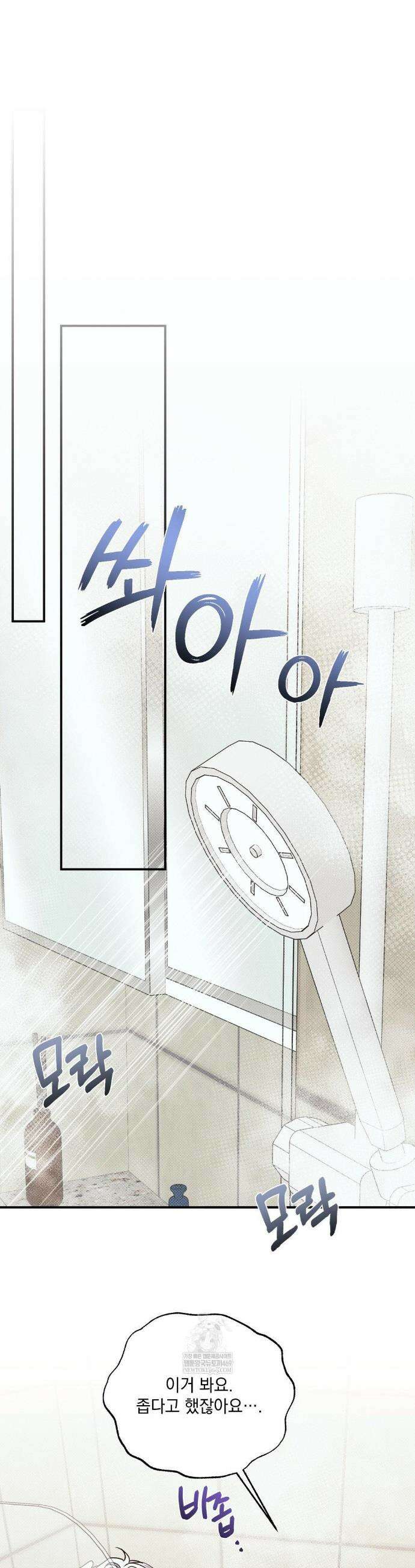 인어의 늪 40화 11