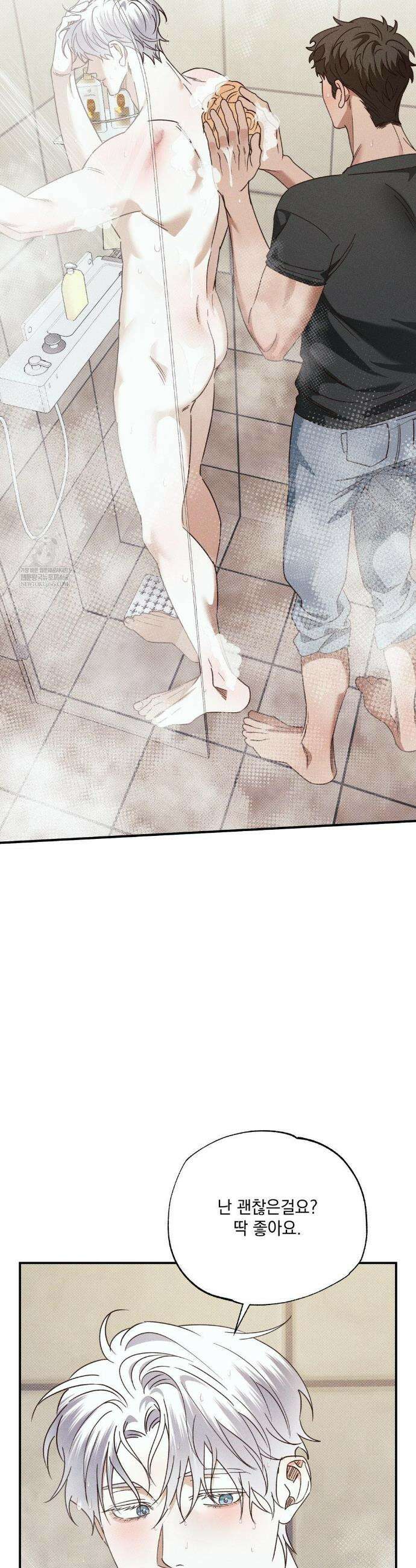 인어의 늪 40화 12
