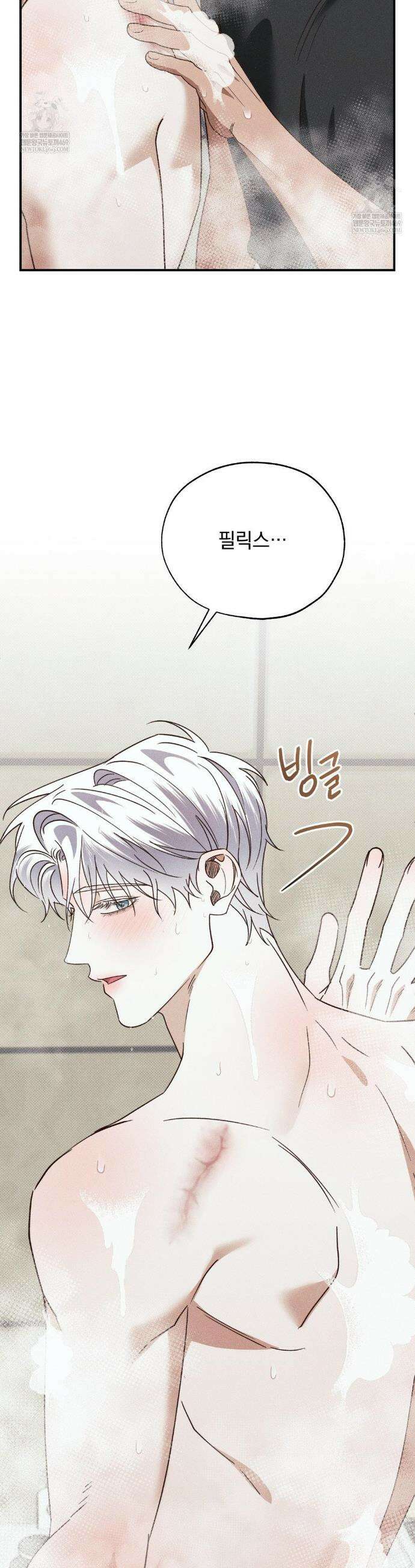 인어의 늪 40화 16