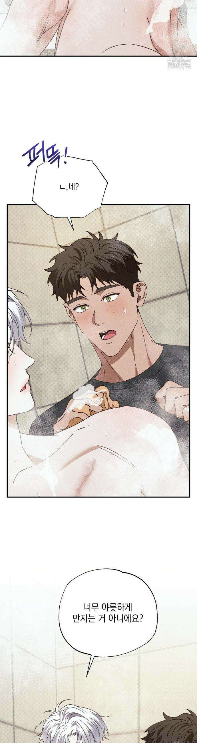 인어의 늪 40화 17
