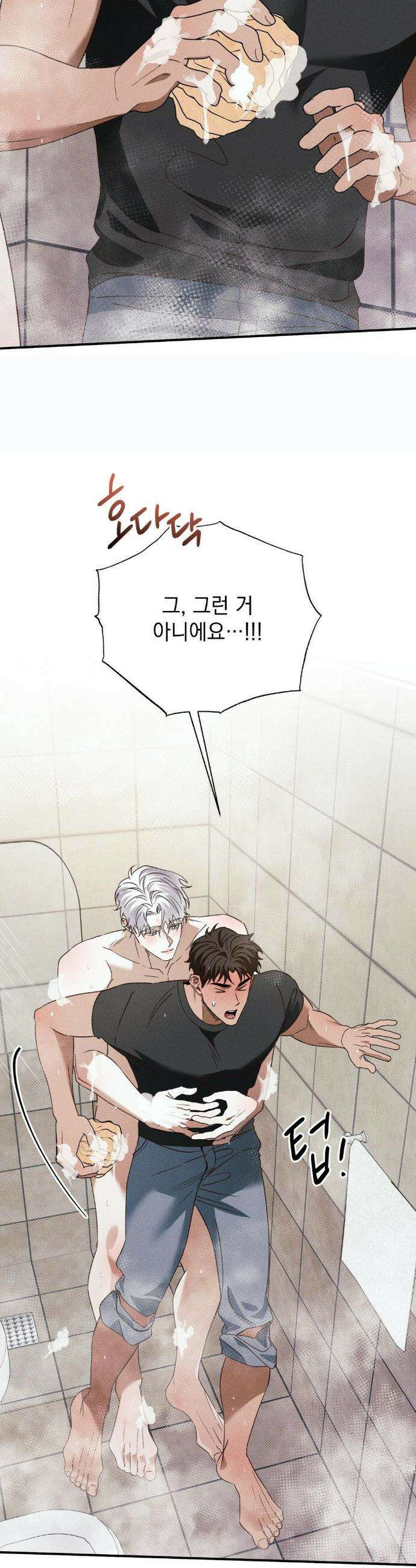 인어의 늪 40화 19