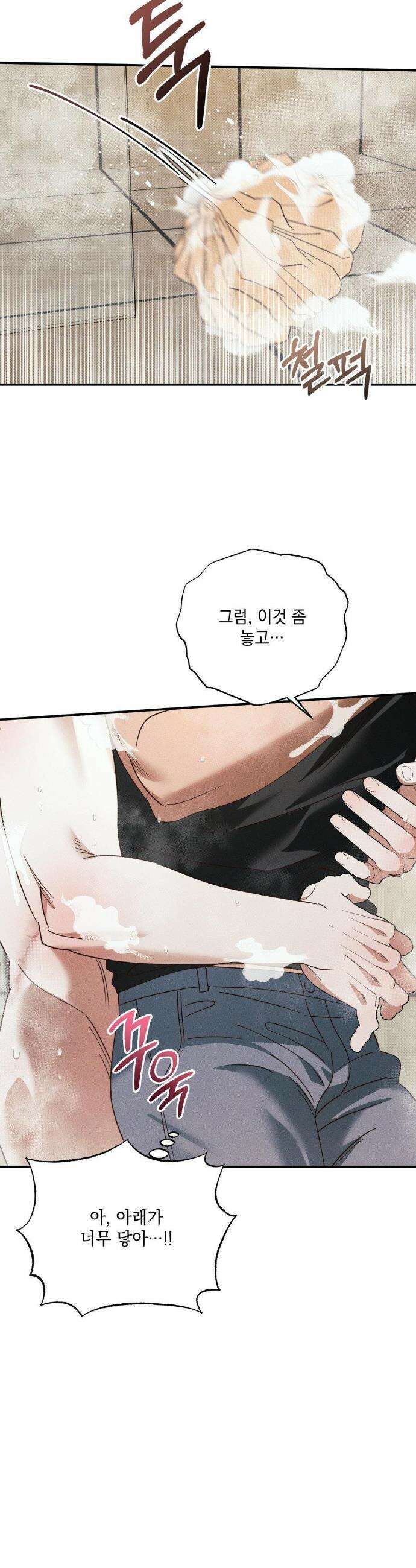 인어의 늪 40화 21