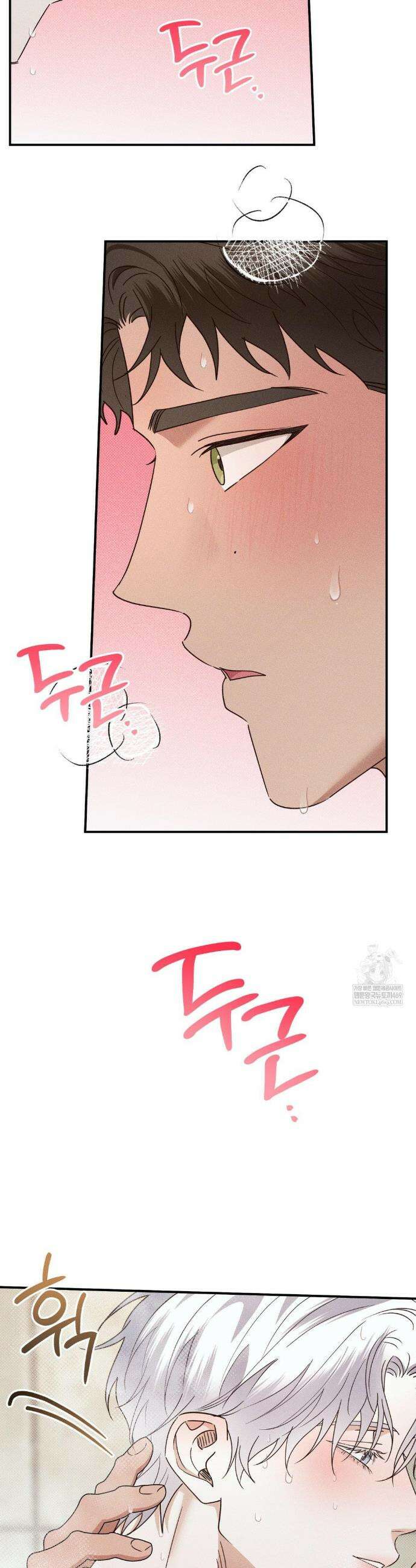 인어의 늪 40화 24
