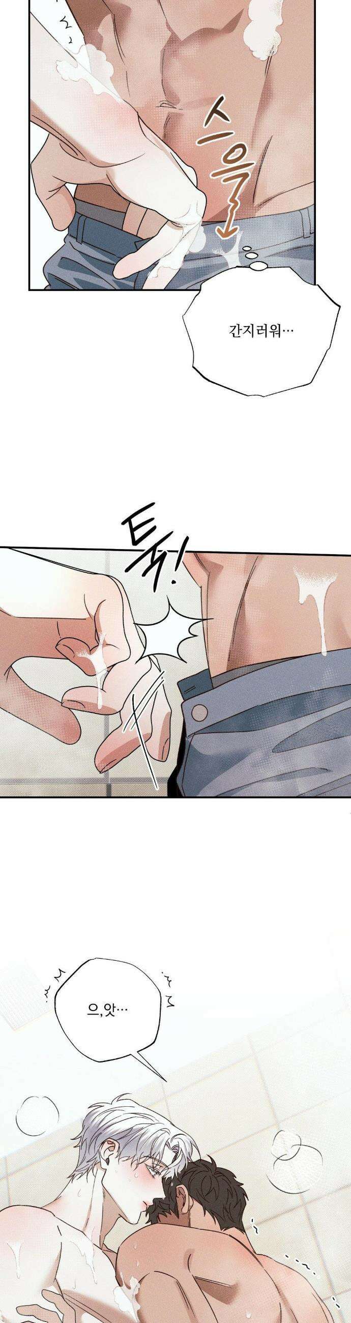 인어의 늪 40화 28