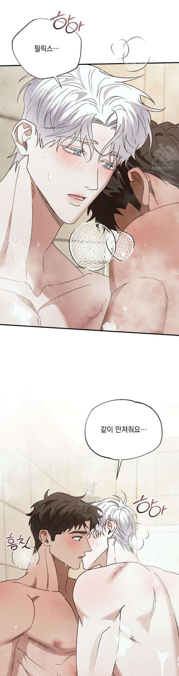 인어의 늪 40화 30