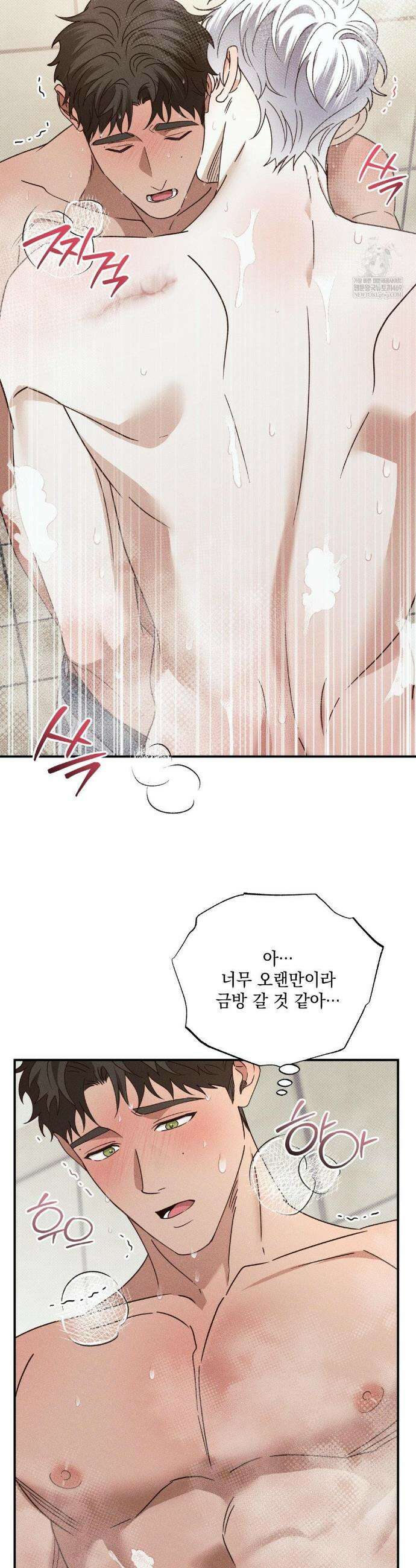 인어의 늪 40화 32