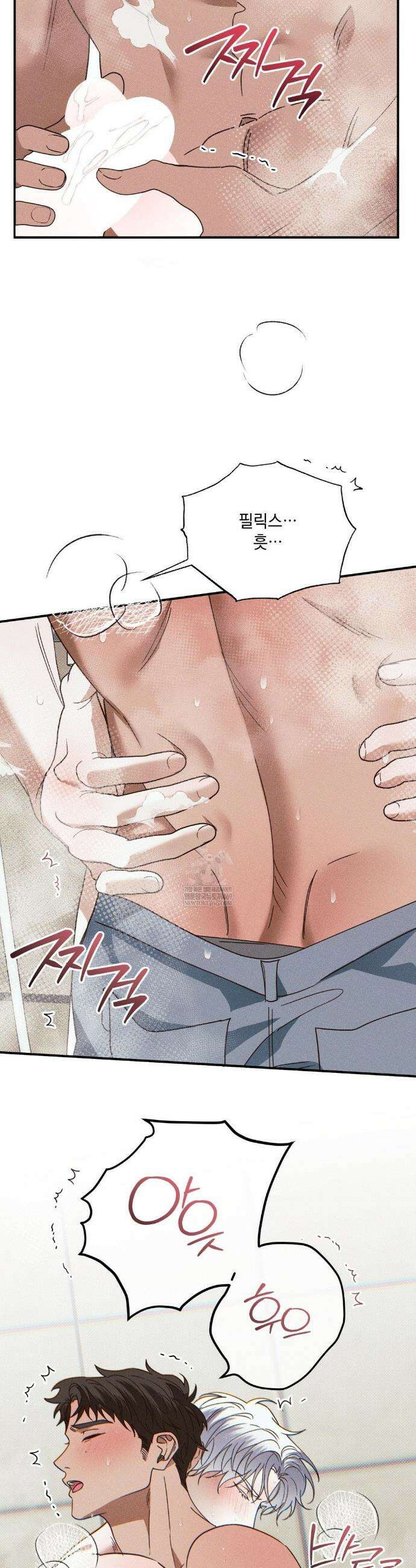 인어의 늪 40화 33